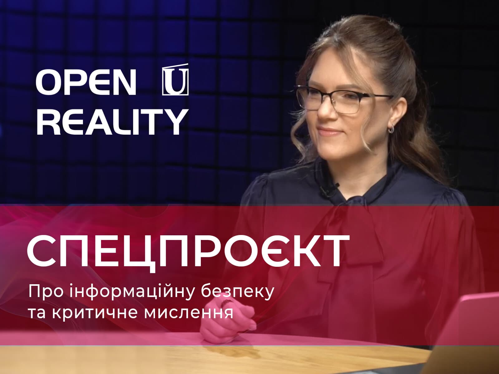 hero-slide-open-reality